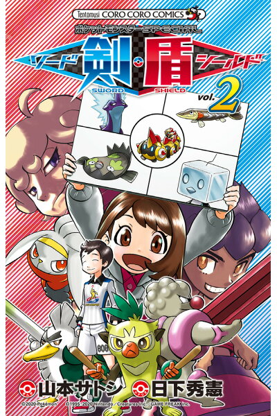 ポケットモンスターspecial ソード シールド 2 Rar Zip Torrent 日本漫画帳 Rarer Torrenter漫画帳 ポケットモンスターspecial ソード シールド 2 Rar Zip Torrent 日本漫画帳 Rarer Torrenter漫画帳